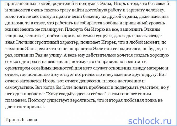 Депрессия Игоря Трегубенко
