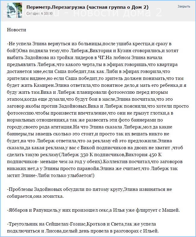 Вселенский заговор или паранойя? Вселенский заговор или паранойя?