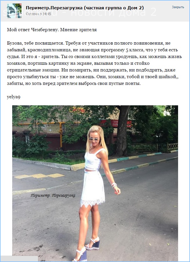 Хватит позорить нашу страну