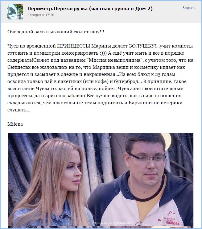 Очередной захватывающий сюжет шоу!!!