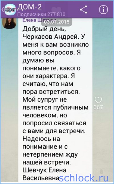 Черкасов «ушёл в подполье»