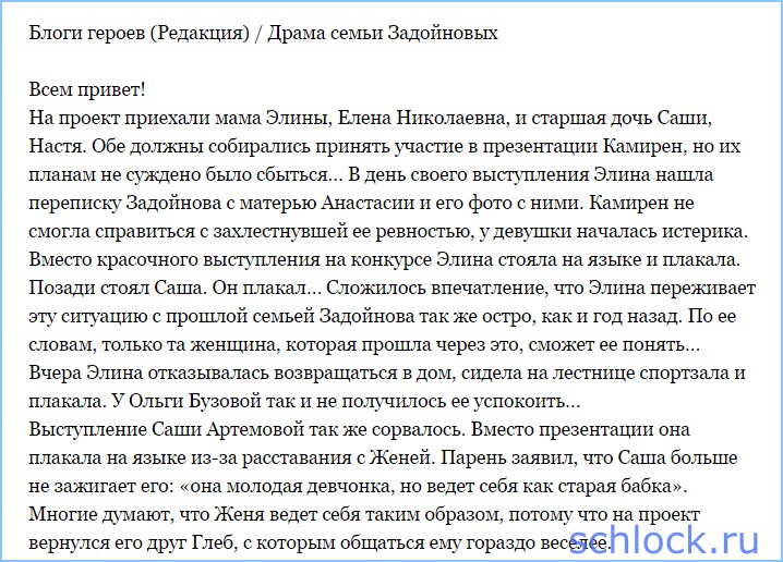 Редакция - Драма семьи Задойновых