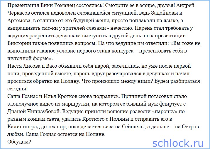 Редакция - Драма семьи Задойновых