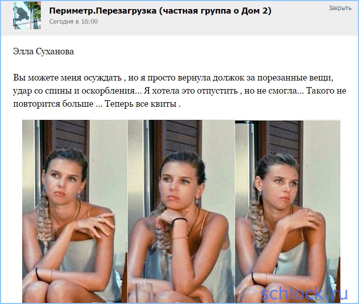 Просто вернула должок