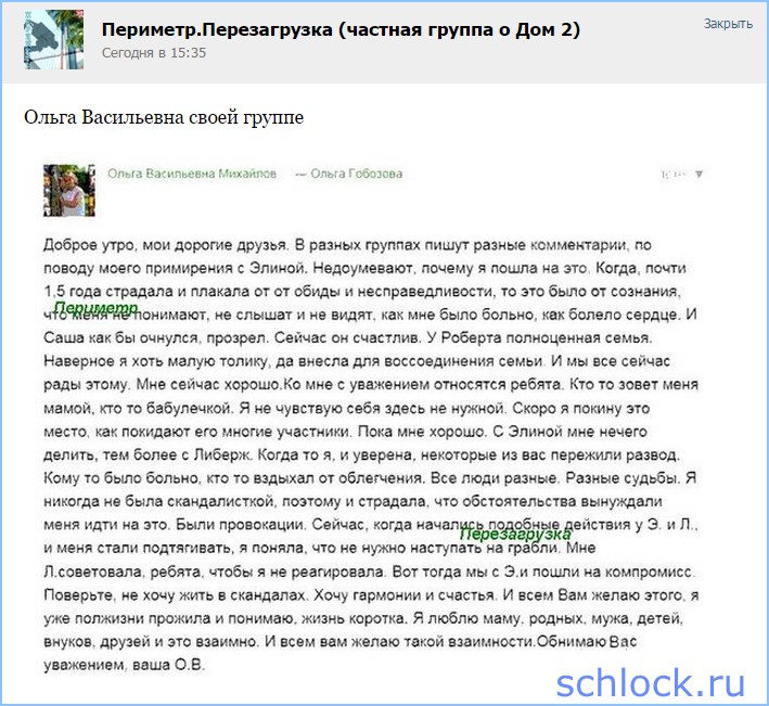 Ольга Васильевна своей группе