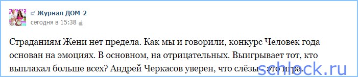Новости журнала дом 2!
