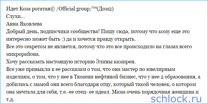 Настоящая биография Элины?!