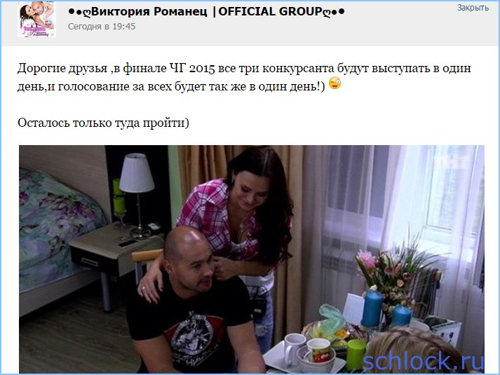 Новости от Романец на 30.07.15