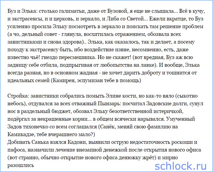 Опять про любимку...