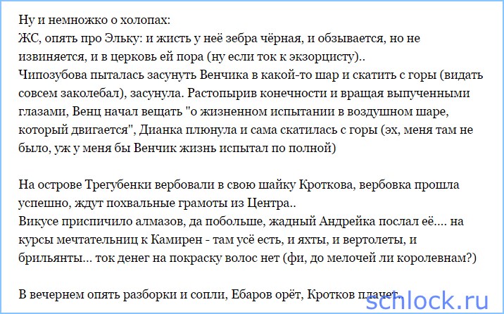 Опять про любимку...