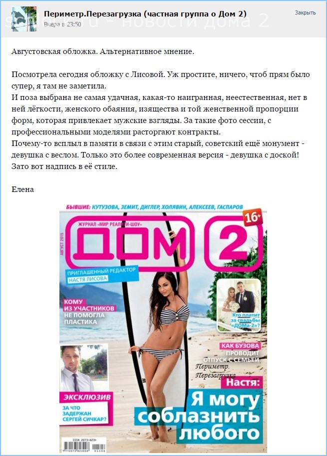 Августовская обложка. Альтернативное мнение