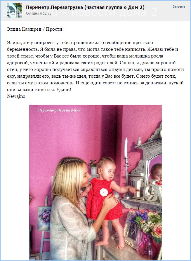 Элина, хочу попросит у тебя прощение