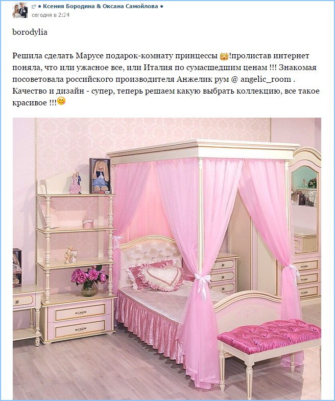 Решила сделать Марусе подарок-комнату принцессы