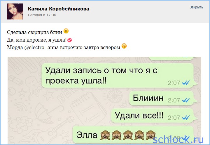 Сделала сюрприз блин!