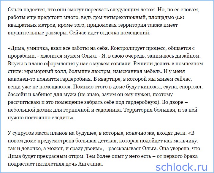 Бузова готовит комнату для будущих детей