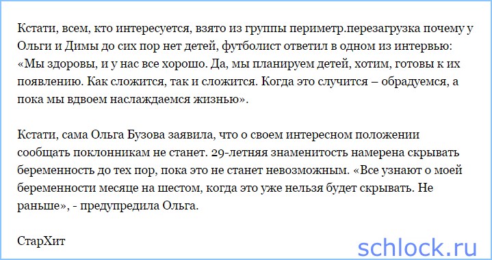 Бузова готовит комнату для будущих детей