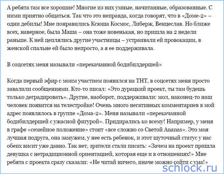 Ребята в «Доме-2» умные
