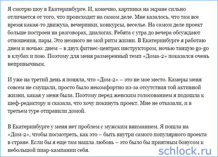 Ребята в «Доме-2» умные