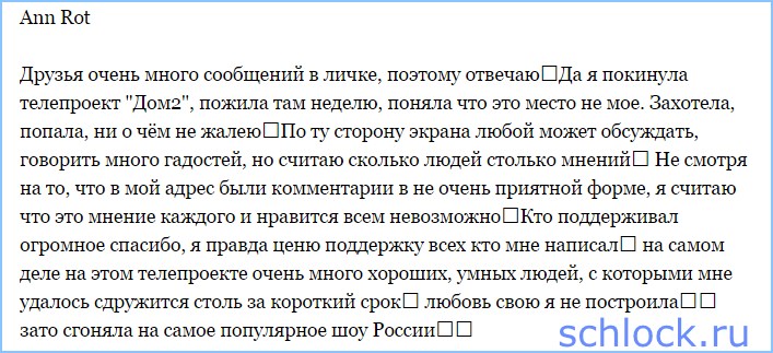 Ребята в «Доме-2» умные