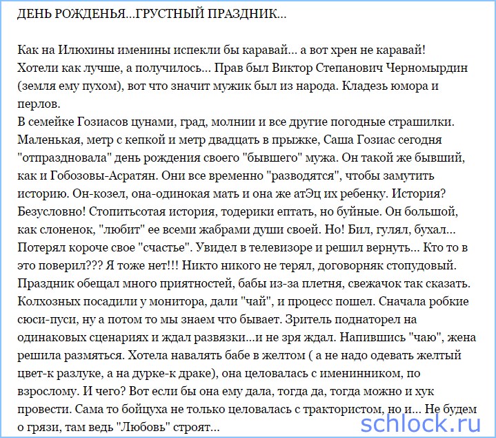 День рожденья...Грустный праздник...