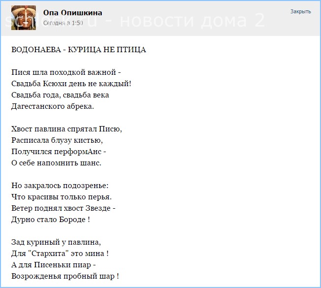 Пися шла походкой важной