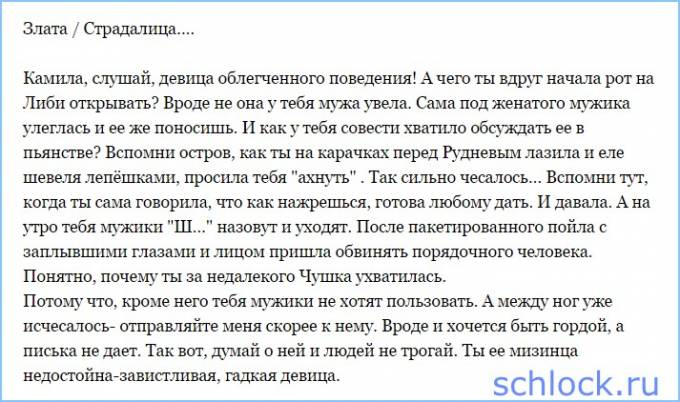 Страдалица....