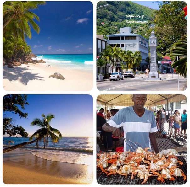 Сейшелы - это райское место