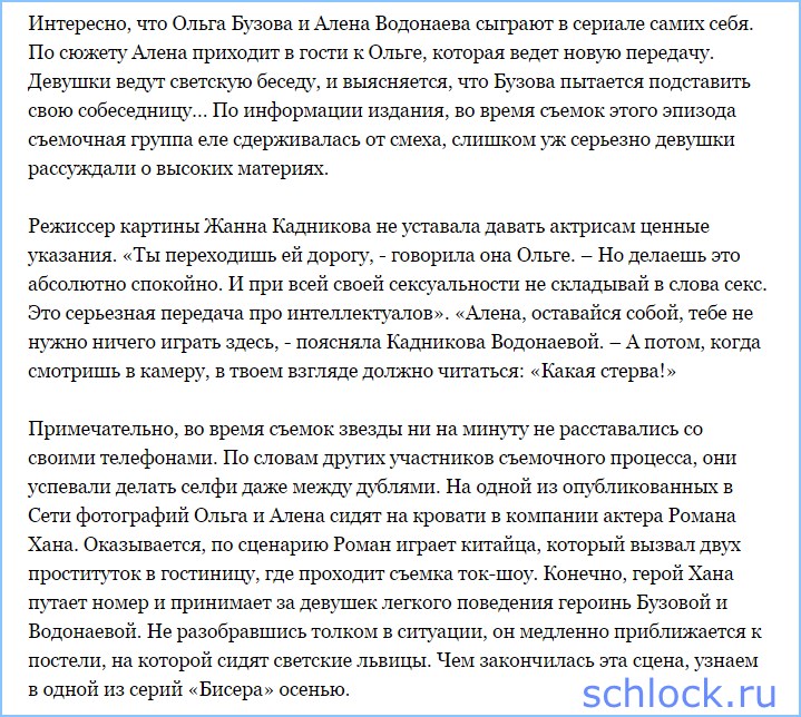 Бузова и Водонаева воссоединятся на экране в сентябре