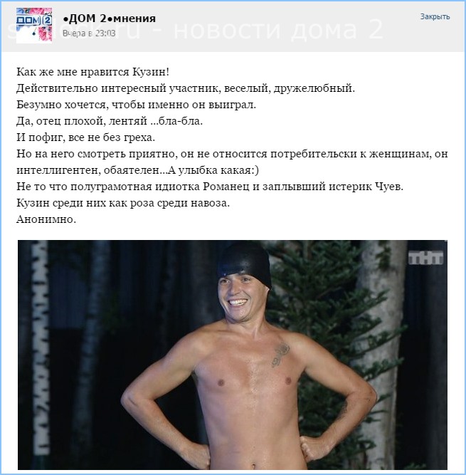 Как же мне нравится Кузин!