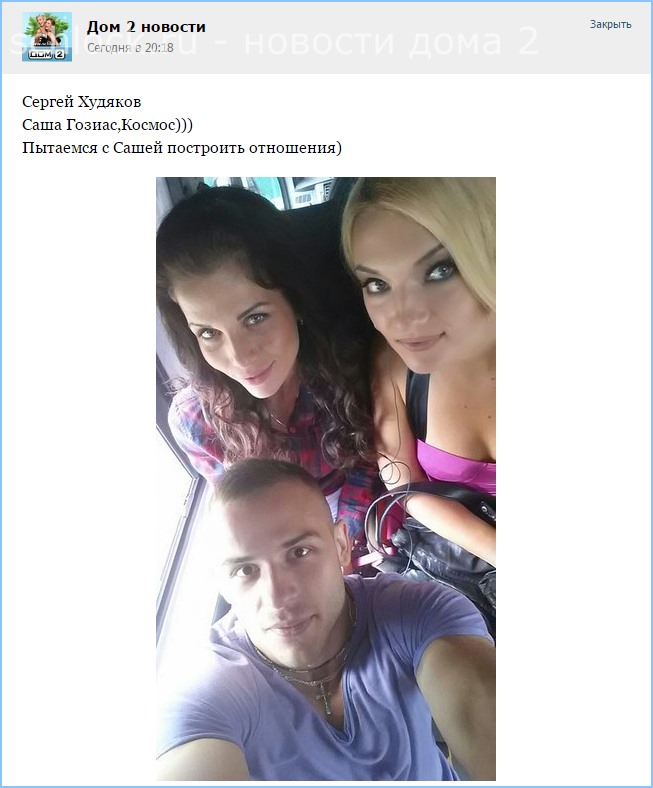 Новенький мутит с Гозиас