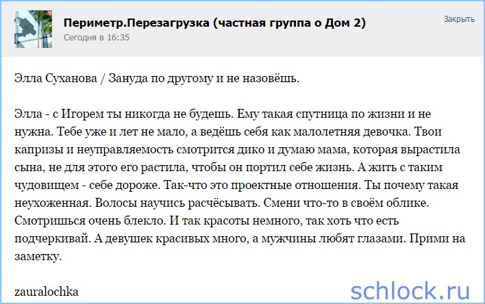 Зануда по другому и не назовёшь
