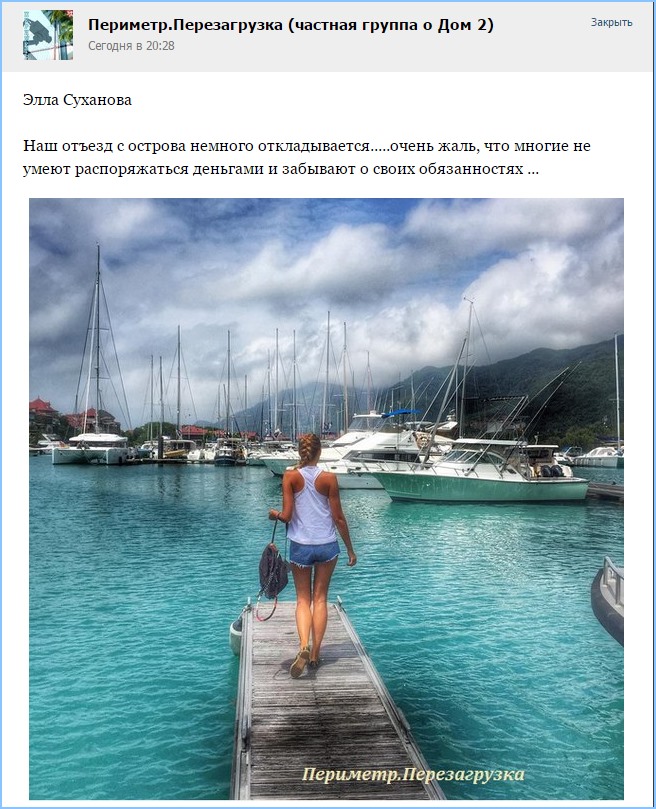 Наш отъезд с острова немного откладывается