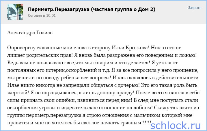 Никто его не лишает родительских прав!