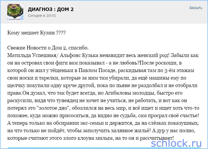 Кому мешает Кузин ?