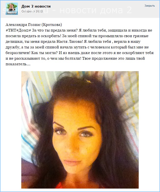 За что ты предала меня?