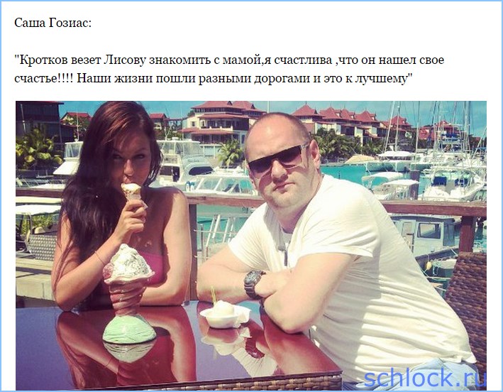 Кротков везет Лисову знакомить с...