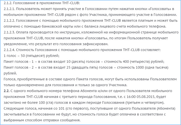 Ужесточение правил для особо свирепых голосующих