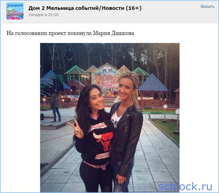 Это было последнее голосование для... Это было последнее голосование для...