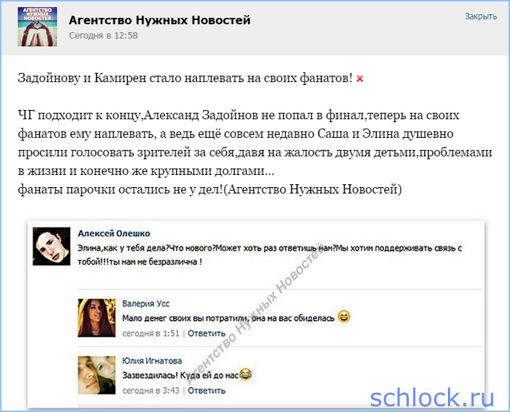 Задойнову и Камирен наплевать на фанатов!