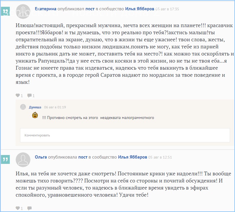 Яббаров. Ничто для никого