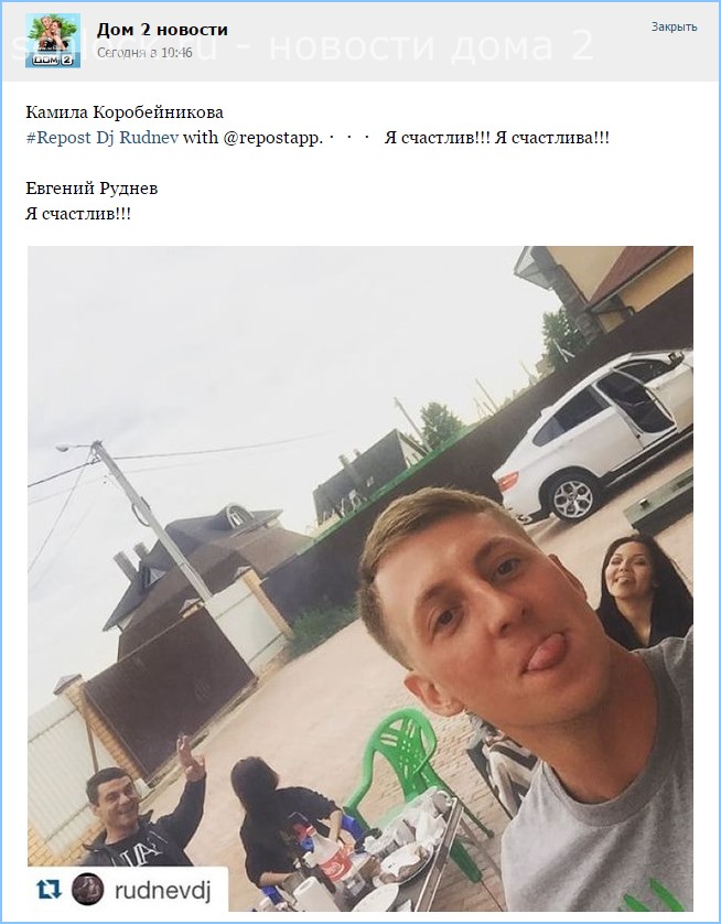 Камилла и Руднев за проектом