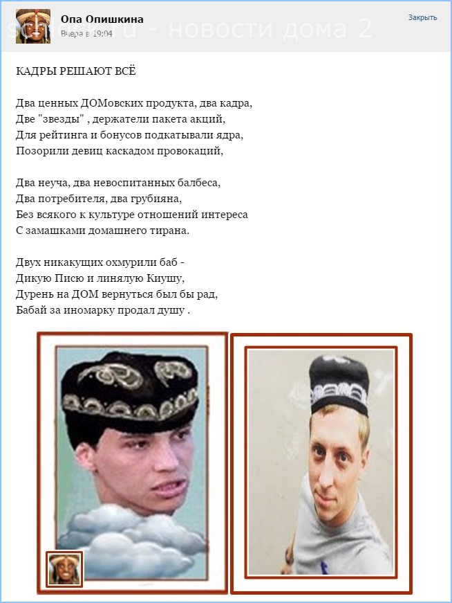 Два неуча, два невоспитанных балбеса