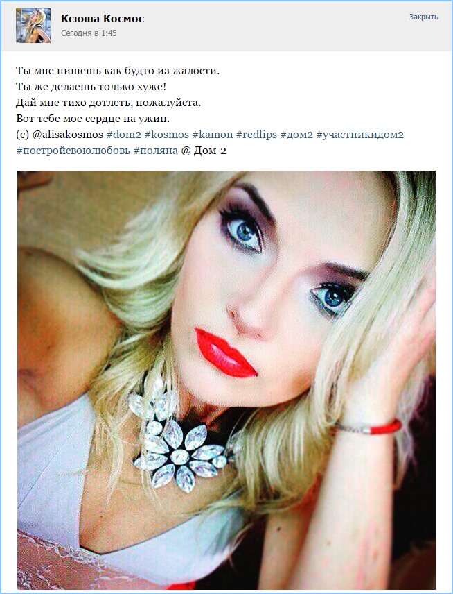 Ты мне пишешь как будто из жалости