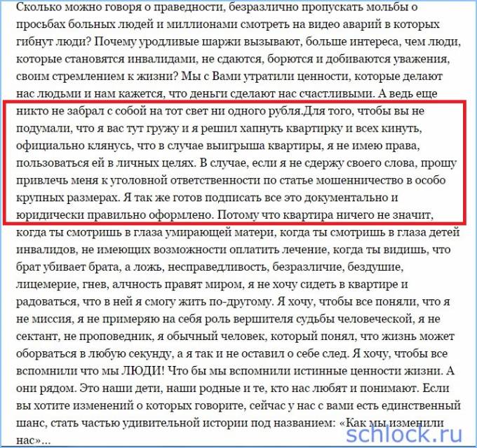 Ход конем или крик души? Ход конем или крик души?