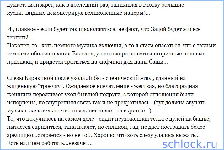 Впечатления после вчерашних эфиров