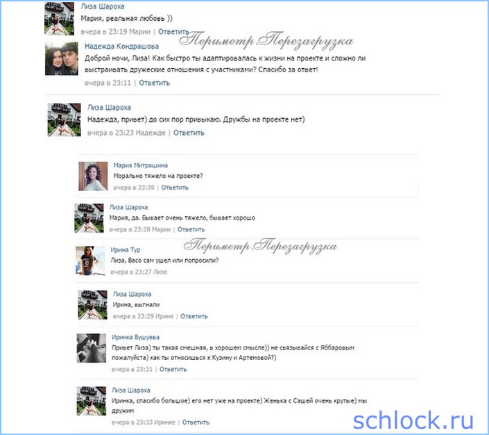 Елизавета Шароха отвечает на вопросы 