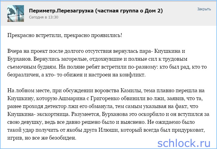 Прекрасно встретили, прекрасно проявились!