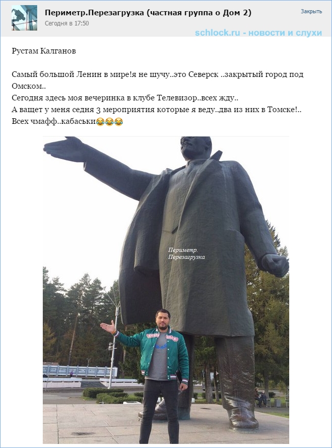 Самый большой Ленин в мире!
