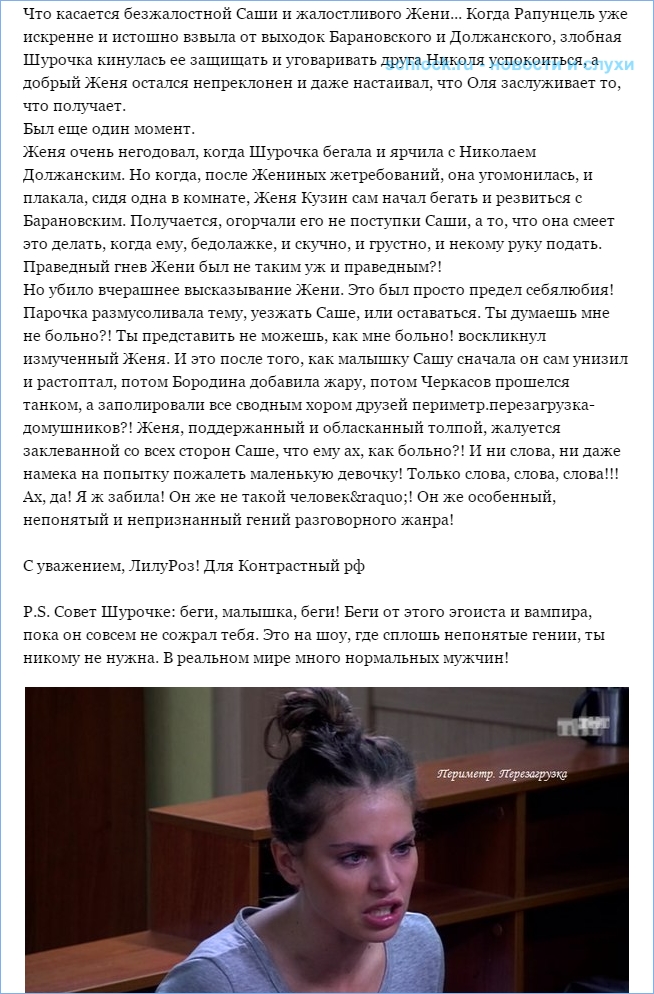 Саша Артемова: одна, растерзана, но не сломлена! 