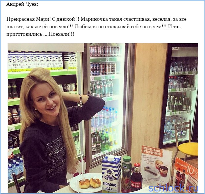 Прошло это прекрасно моя мари